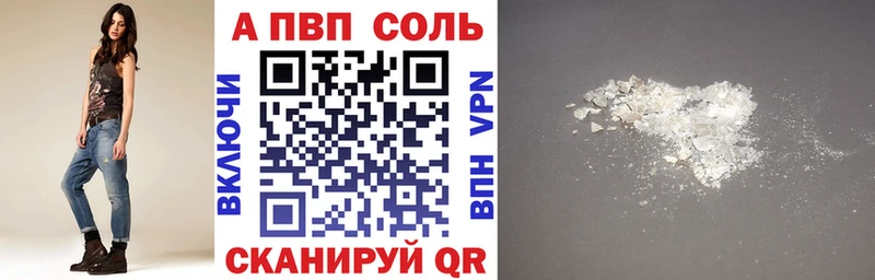 Alfa_PVP кристаллы  продажа наркотиков  Котово 
