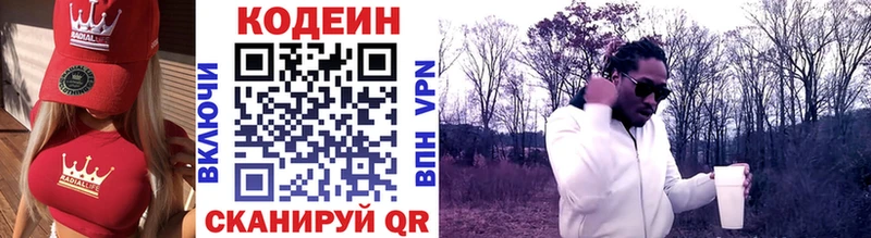 хочу наркоту  Котово  Codein напиток Lean (лин) 