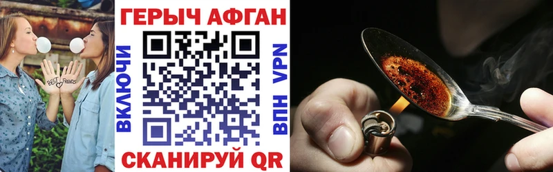 darknet наркотические препараты  МЕГА ссылки  Героин афганец  Котово  дарнет шоп 