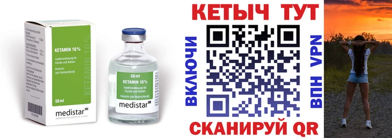 Кетамин VHQ  цена   Котово 