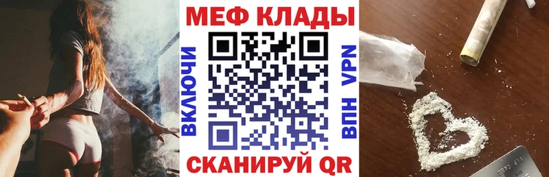 Меф mephedrone  купить наркотики цена  Котово 
